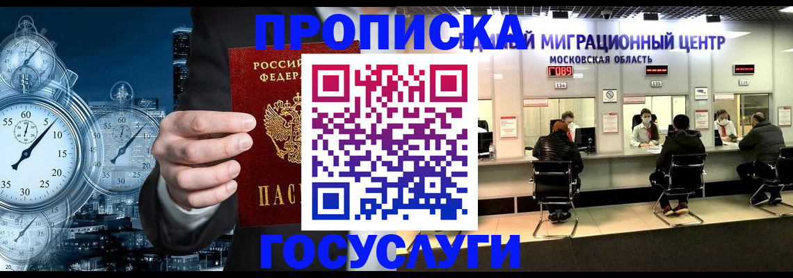 прописка от собственника в Дагестанских Огнях