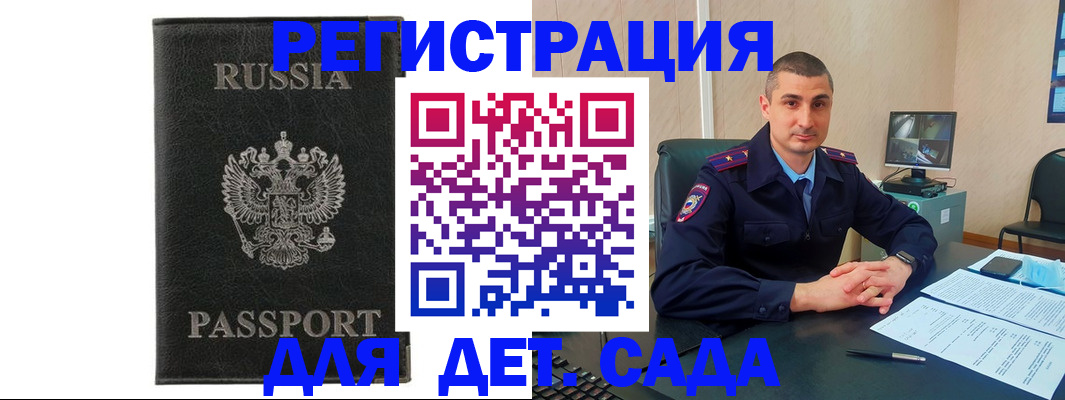 временная регистрация собственник в Дагестанских Огнях