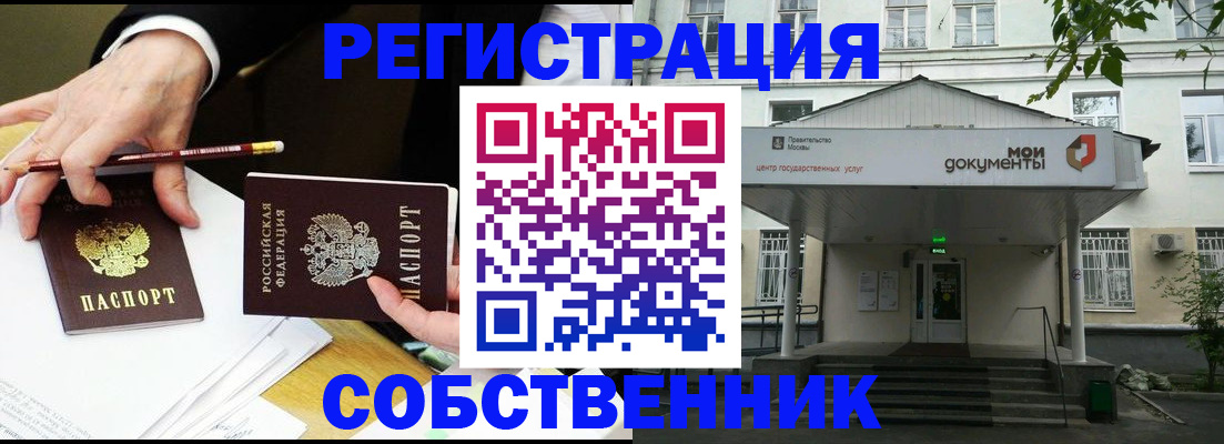 прописка от собственника в Дагестанских Огнях